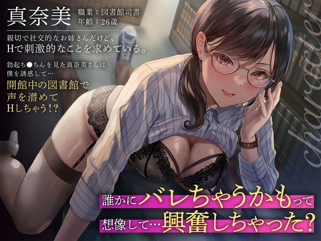 図書館お姉さんの隠語囁き騎乗位【総再生時間:2時間5分47秒】 サンプル2ページ目