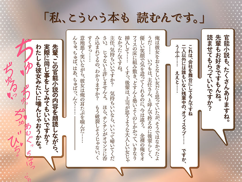 【超密着】文学少女ゆみかの焦らし「囁き」淫語【ちんぽ入れっぱなし耳奥舐め】 サンプル1ページ目