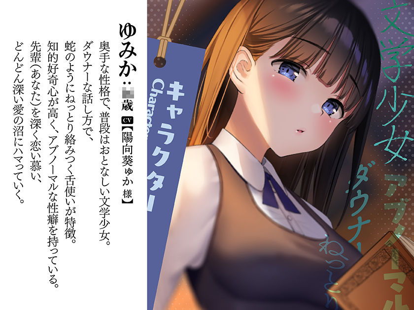 【超密着】文学少女ゆみかの焦らし「囁き」淫語【ちんぽ入れっぱなし耳奥舐め】 サンプル2ページ目
