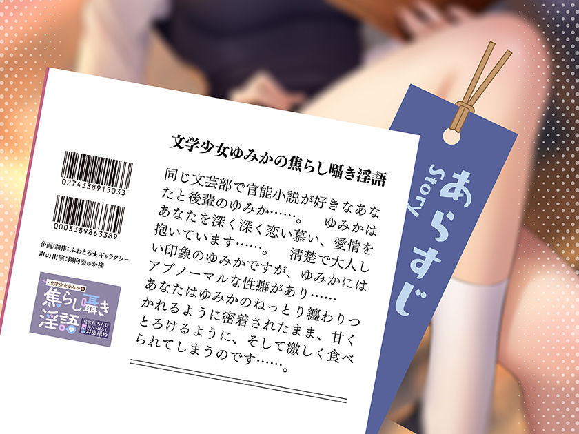 【超密着】文学少女ゆみかの焦らし「囁き」淫語【ちんぽ入れっぱなし耳奥舐め】 サンプル3ページ目