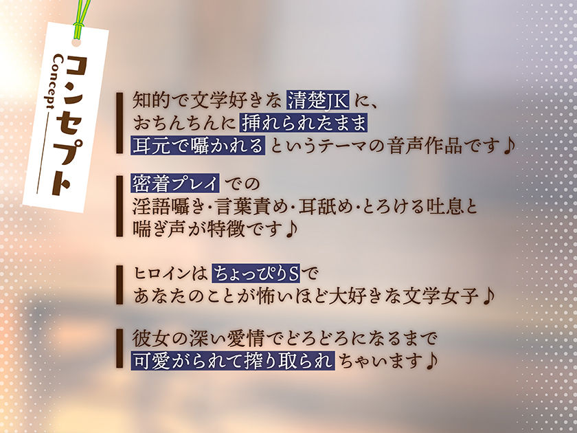 【超密着】文学少女ゆみかの焦らし「囁き」淫語【ちんぽ入れっぱなし耳奥舐め】 サンプル4ページ目