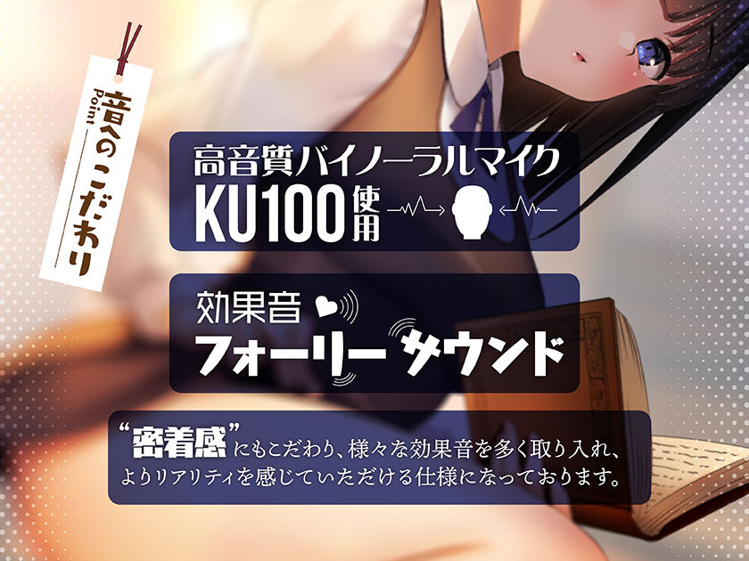 【超密着】文学少女ゆみかの焦らし「囁き」淫語【ちんぽ入れっぱなし耳奥舐め】 サンプル5ページ目