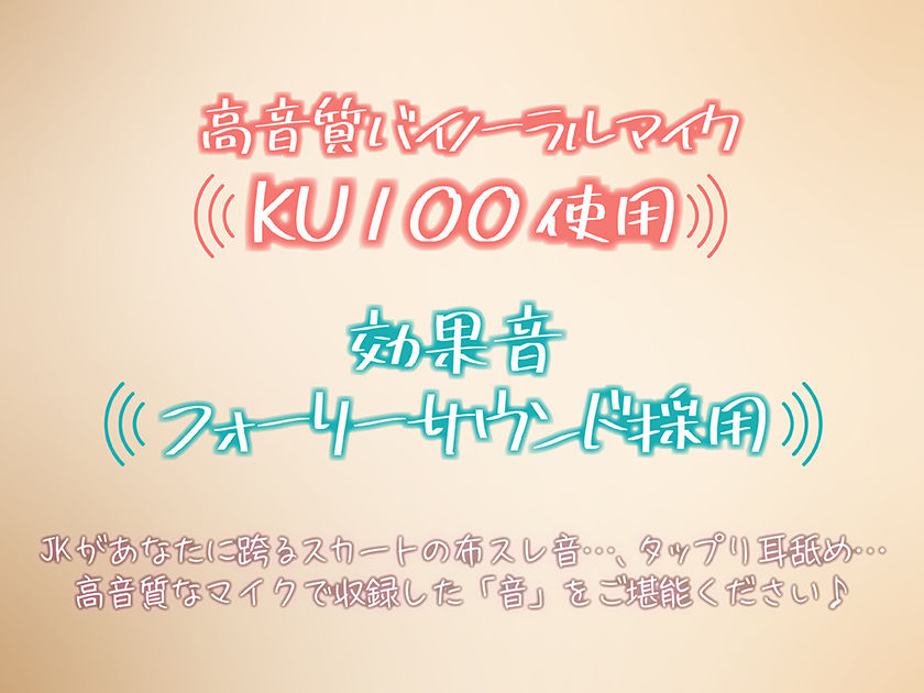 JKこわい（笑） サンプル4ページ目
