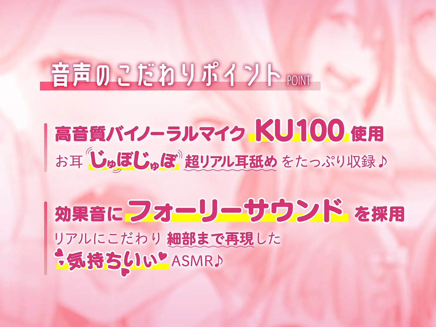 【6人同時耳舐め】超濃密ハーレム耳舐め地獄〜白ギャルJKに囲まれどっぷり耳レ●プ〜 サンプル5ページ目