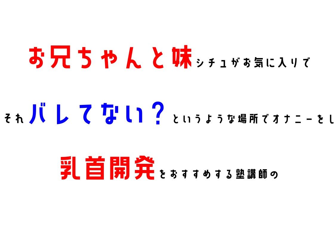 【大学生・塾講師】わたしのオナニー事情 No.11 花ケ崎りん【オナニーフリートーク】 サンプル3ページ目