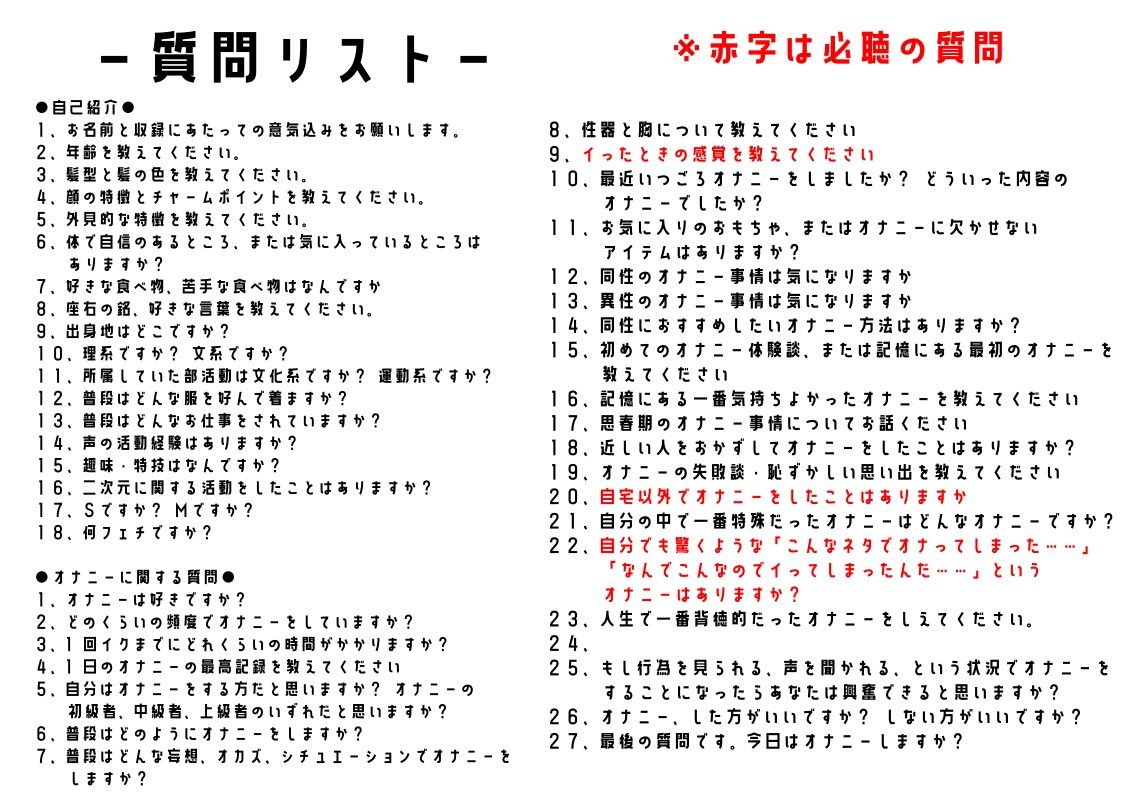 【大学生・塾講師】わたしのオナニー事情 No.11 花ケ崎りん【オナニーフリートーク】 サンプル5ページ目