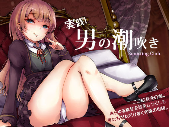 【超お買得】メスイキ＆男の潮吹き 8作品まとめパック サンプル8ページ目
