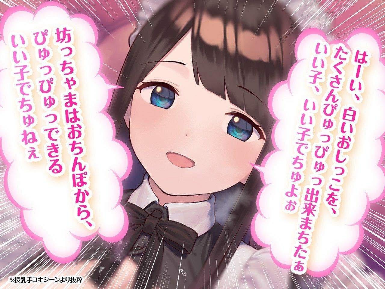 【あまあま筆おろし】優しい巨乳メイドさんの童貞おちんぽあまあま指導【KU100/バイノーラル】 サンプル4ページ目