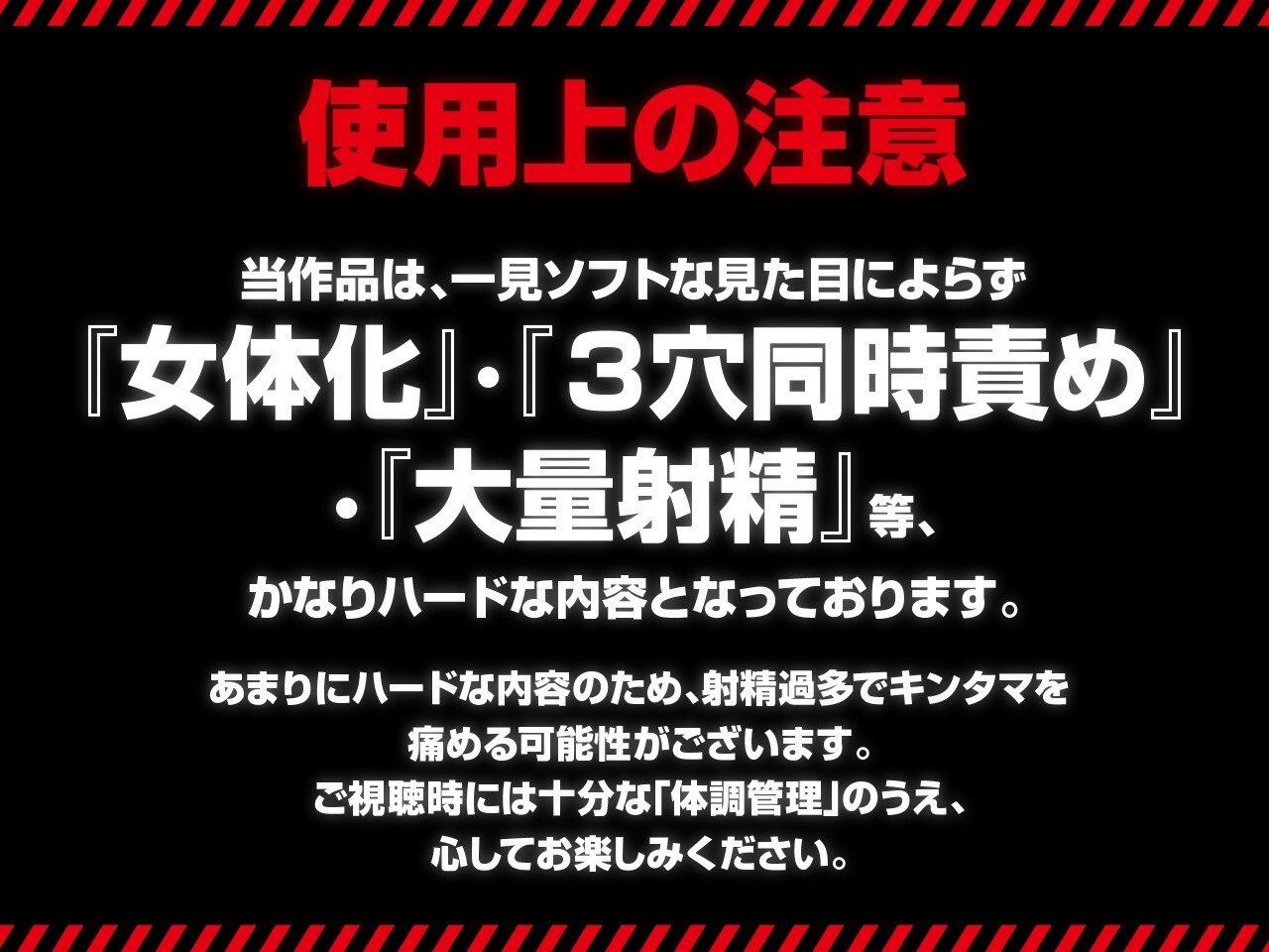 TS魔法でメスイキしちゃえっ！！ふたなり変態魔法少女おほおほデカチン分身逆レ●プ！！【KU100/バイノーラル】 サンプル3ページ目