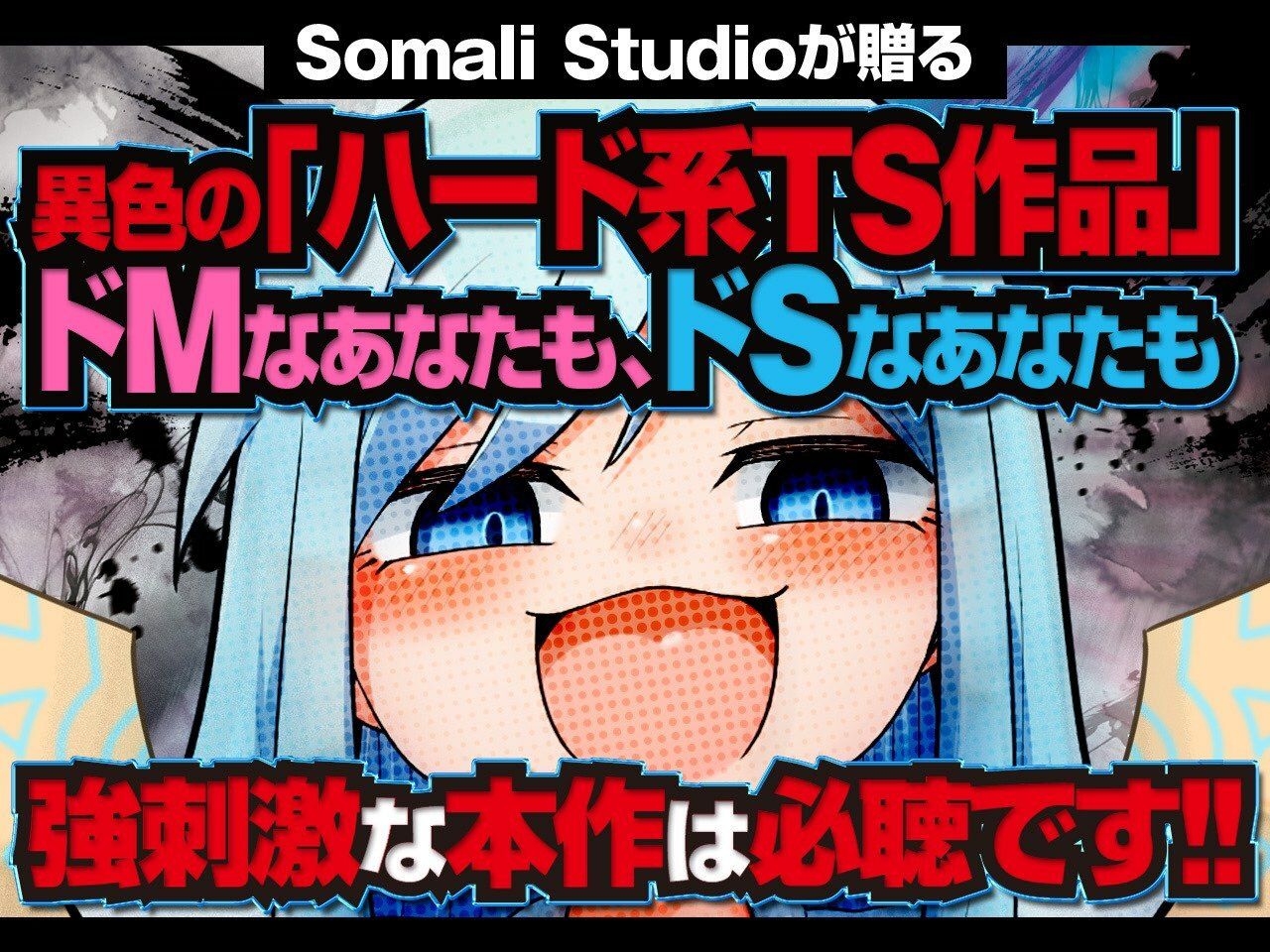 TS魔法でメスイキしちゃえっ！！ふたなり変態魔法少女おほおほデカチン分身逆レ●プ！！【KU100/バイノーラル】 サンプル4ページ目