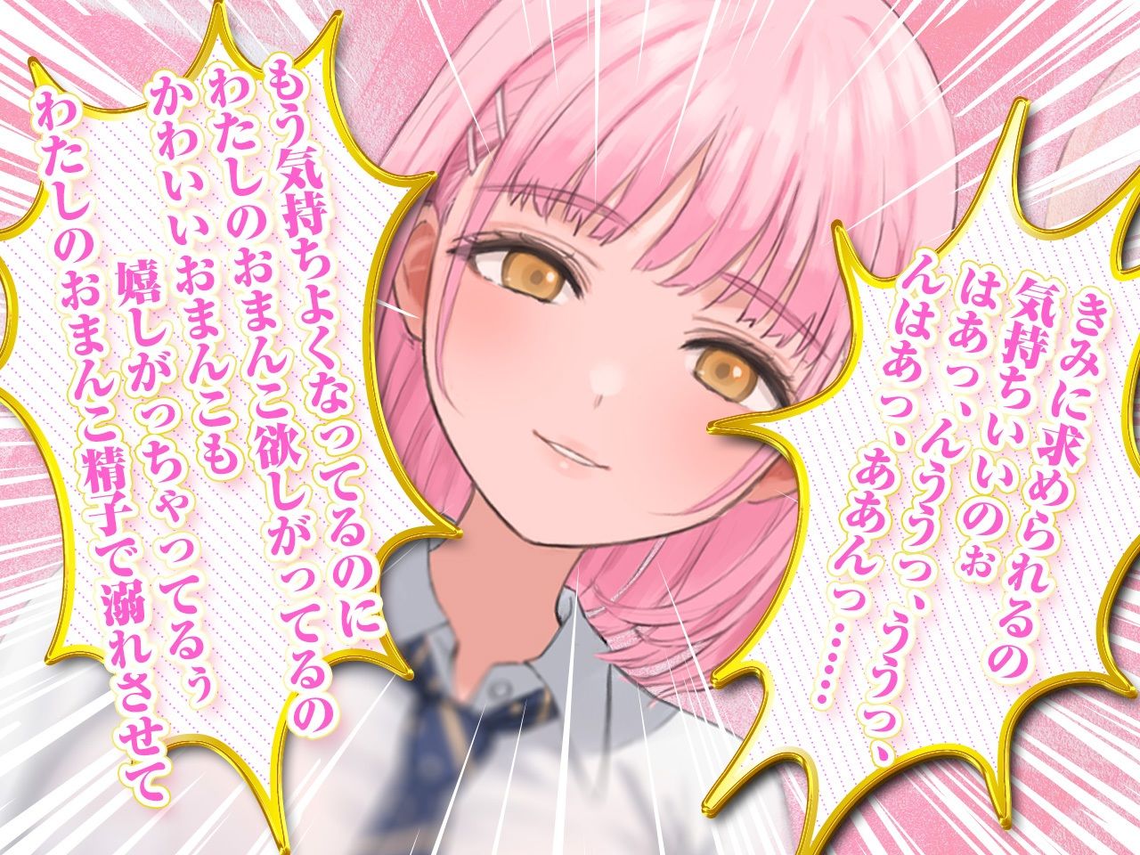 ギャルはめ！おまんこパラダイス！〜白黒ビッチがあなたのちんぽを取り合う神展開！？〜【KU100/バイノーラル】 サンプル4ページ目