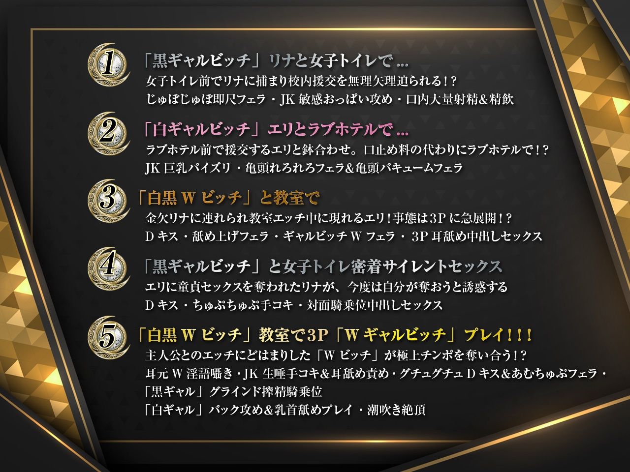 ギャルはめ！おまんこパラダイス！〜白黒ビッチがあなたのちんぽを取り合う神展開！？〜【KU100/バイノーラル】 サンプル5ページ目