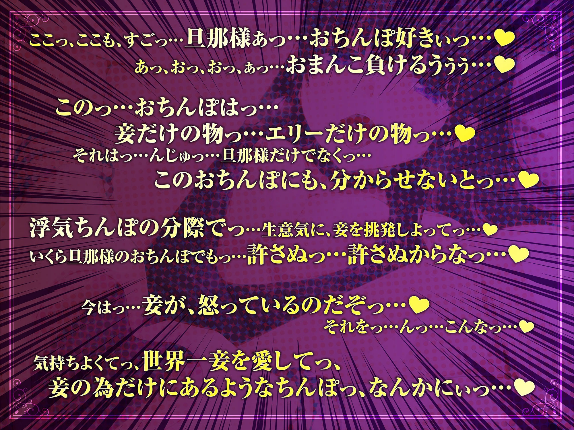 高貴な女帝は旦那様のおちんぽ奴● も〜っと媚び媚び服従セックス【KU100/バイノーラル】 サンプル3ページ目