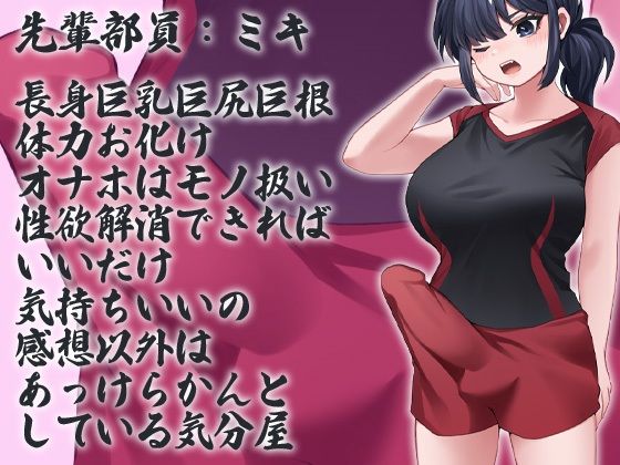 性器逆転 フタナリバレー部性欲解消マネージャー 長身巨乳巨尻巨根体力お化けバレー部員にぶち込まれぶち込まれぶち込まれぶち込まれぶち込まれまくる サンプル2ページ目