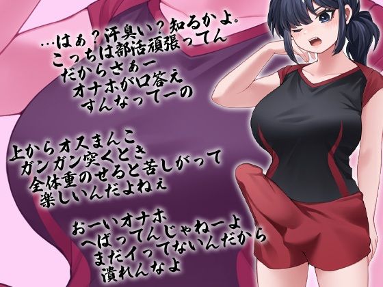 性器逆転 フタナリバレー部性欲解消マネージャー 長身巨乳巨尻巨根体力お化けバレー部員にぶち込まれぶち込まれぶち込まれぶち込まれぶち込まれまくる サンプル3ページ目