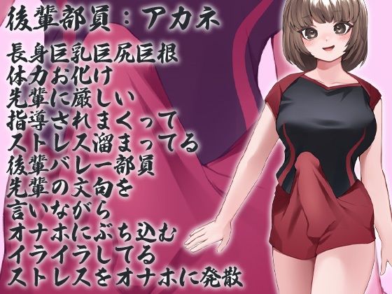 性器逆転 フタナリバレー部性欲解消マネージャー 長身巨乳巨尻巨根体力お化けバレー部員にぶち込まれぶち込まれぶち込まれぶち込まれぶち込まれまくる サンプル4ページ目
