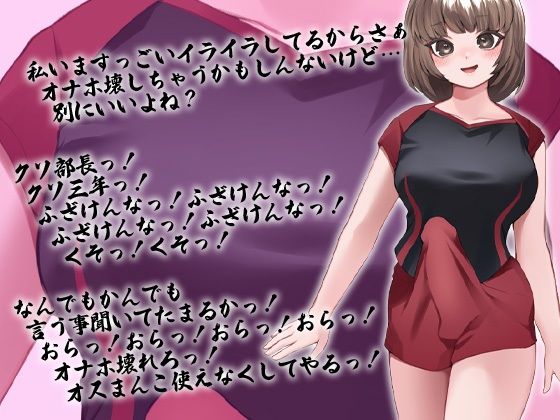 性器逆転 フタナリバレー部性欲解消マネージャー 長身巨乳巨尻巨根体力お化けバレー部員にぶち込まれぶち込まれぶち込まれぶち込まれぶち込まれまくる サンプル5ページ目