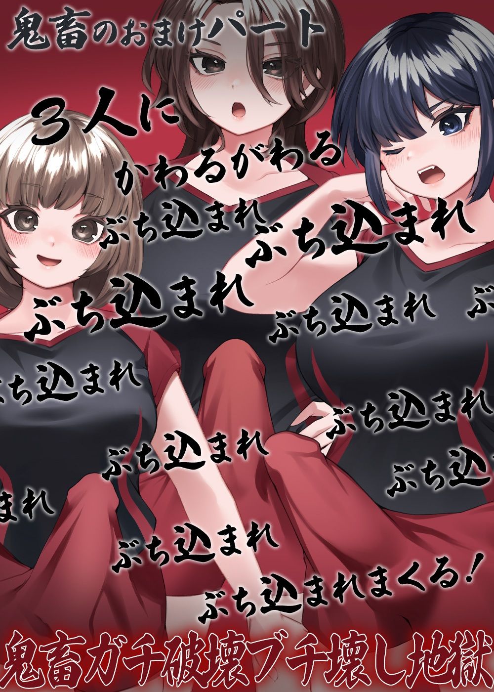 性器逆転 フタナリバレー部性欲解消マネージャー 長身巨乳巨尻巨根体力お化けバレー部員にぶち込まれぶち込まれぶち込まれぶち込まれぶち込まれまくる サンプル10ページ目