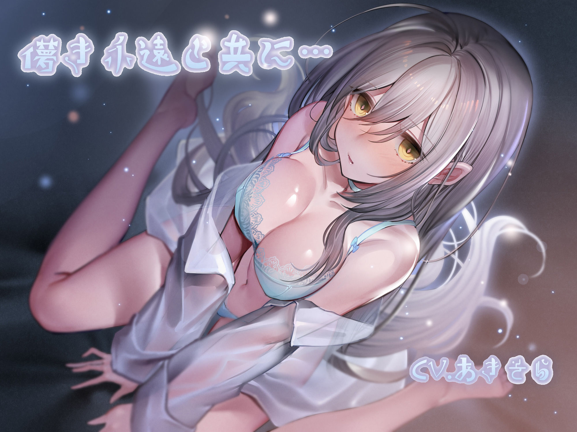 儚き永遠と共に・・・ サンプル1ページ目
