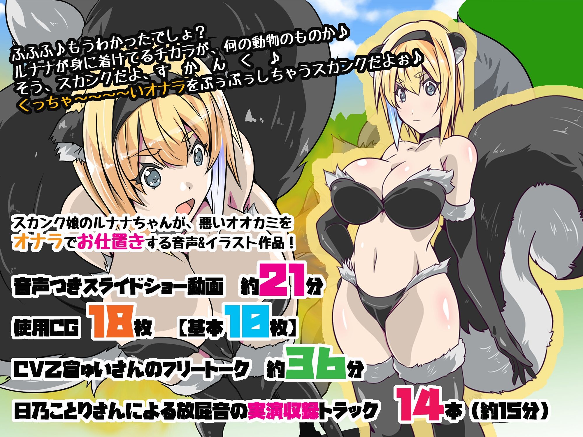 森のスカンクガール リメイク版 サンプル2ページ目