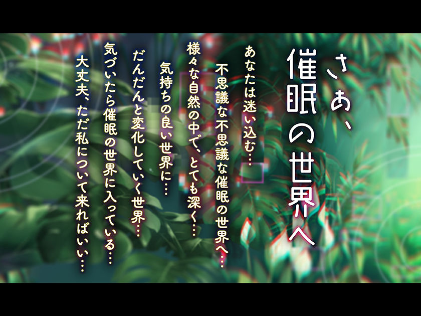 アンリアルヒプノ サンプル1ページ目
