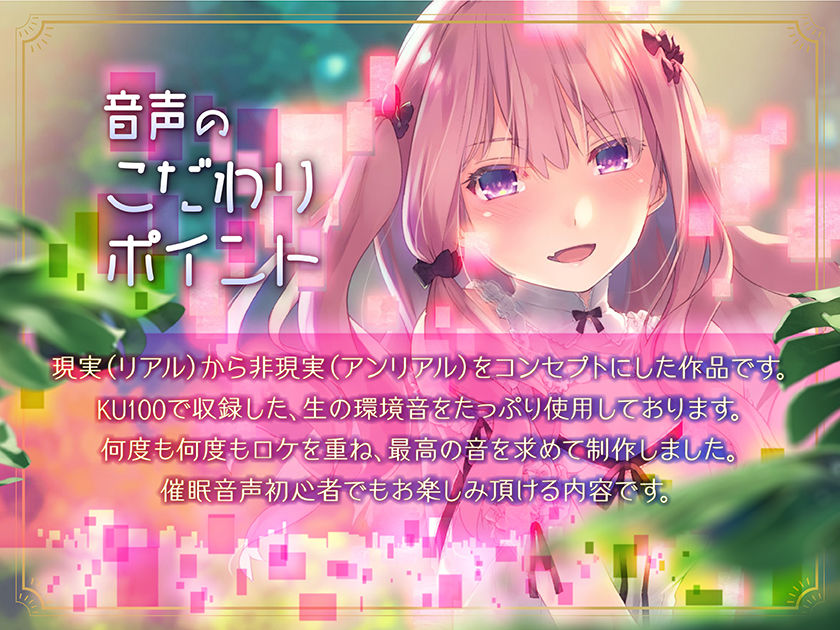 アンリアルヒプノ サンプル3ページ目