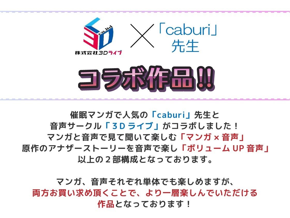あまあまレンタル彼女と本気の恋に落ちて…。音声Ver サンプル1ページ目