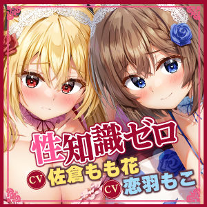 【KU100】性知識ゼロお嬢様たちにでっかいち◯ぽでドスケベマナー指導♪ 〜純情お嬢様＆高飛車お嬢様をえっちな性処理ペットに♪【りふれぼプレミアムシリーズ】 サンプル5ページ目
