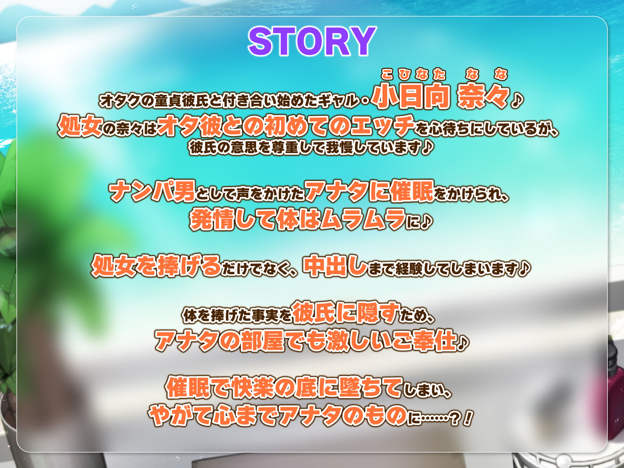【KU100】オタ彼持ちの水着ギャルをナンパ●眠 〜ヨワヨワ彼氏を無視して簡単いいなり快楽オチ♪〜 サンプル2ページ目