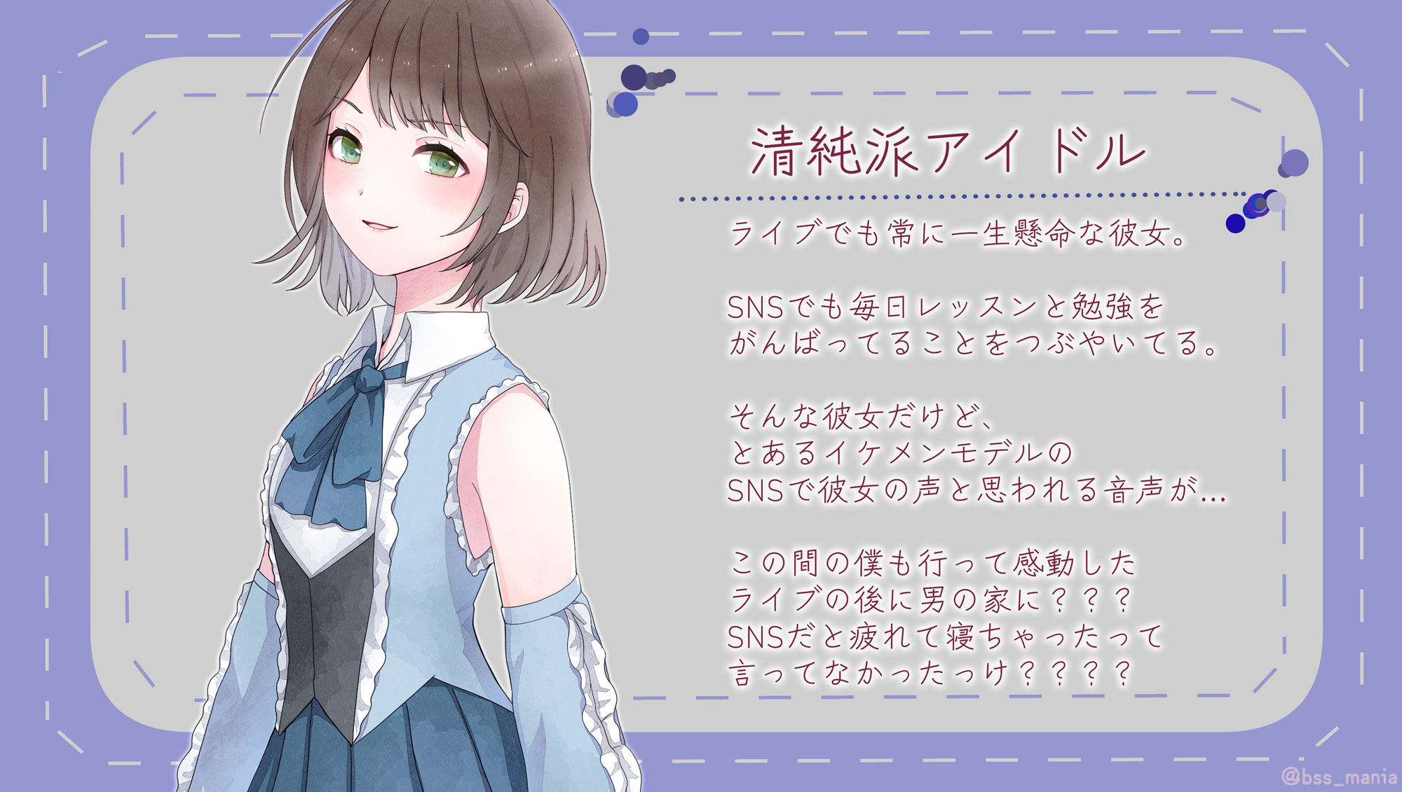 NTR×清純派アイドル「ファンのみなさん、チンコ大好きになっちゃってごめんなさい！」 ｜ 僕たちの憧れだった清純派アイドルの音声が流出…？ サンプル2ページ目