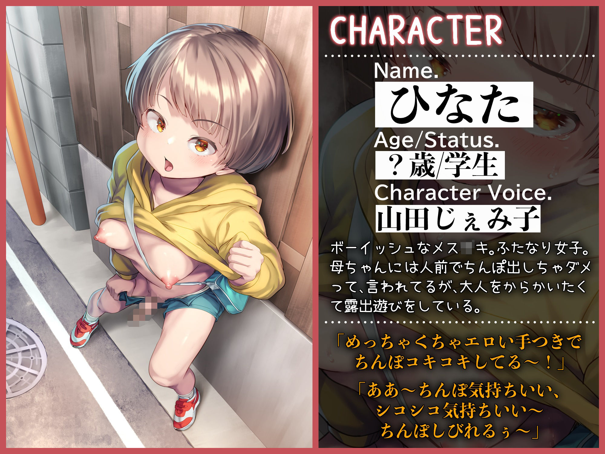 ふたなり露出メス〇キを自宅にお持ち帰りして強●レ〇プ サンプル2ページ目