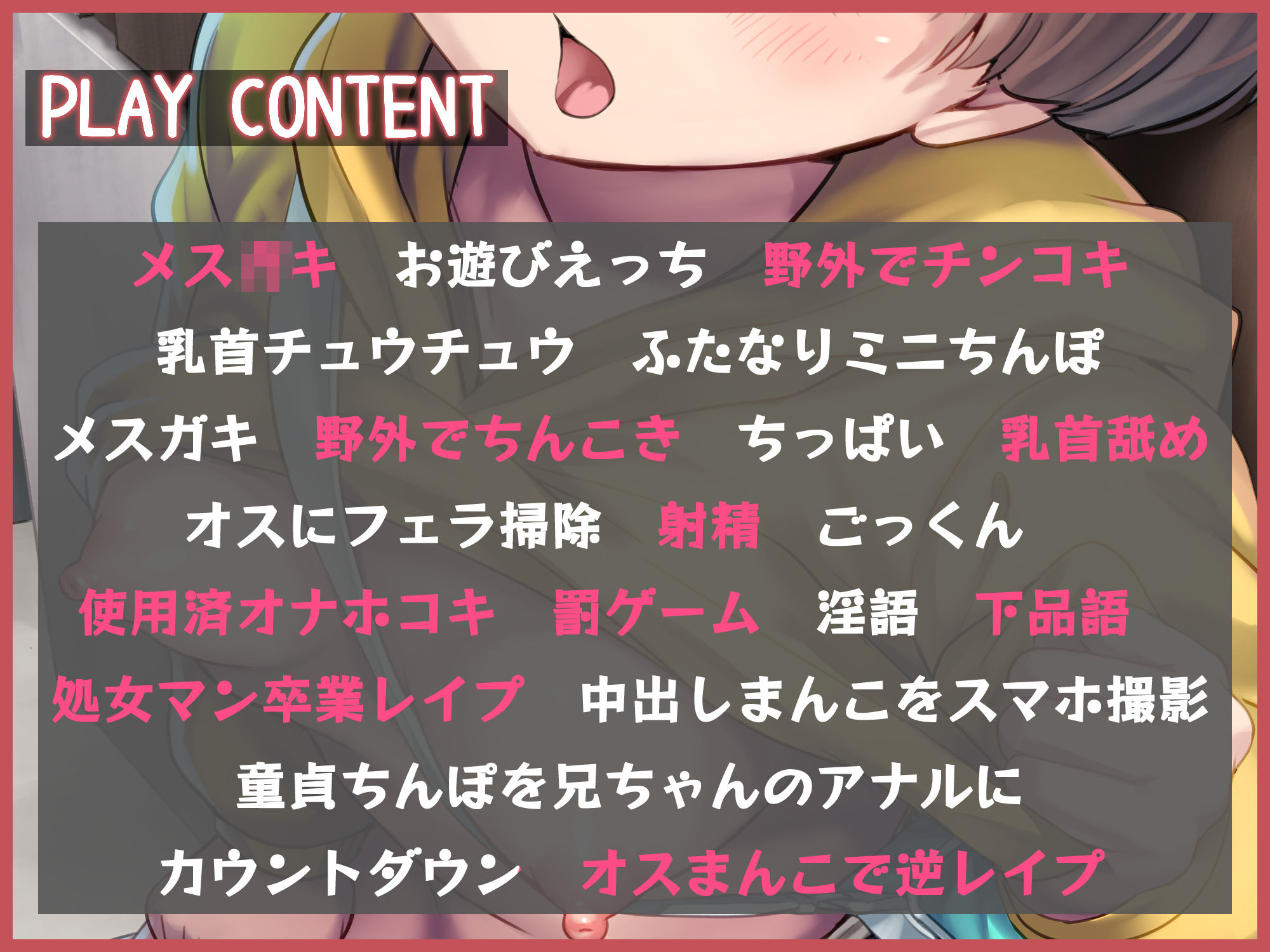 ふたなり露出メス〇キを自宅にお持ち帰りして強●レ〇プ サンプル3ページ目