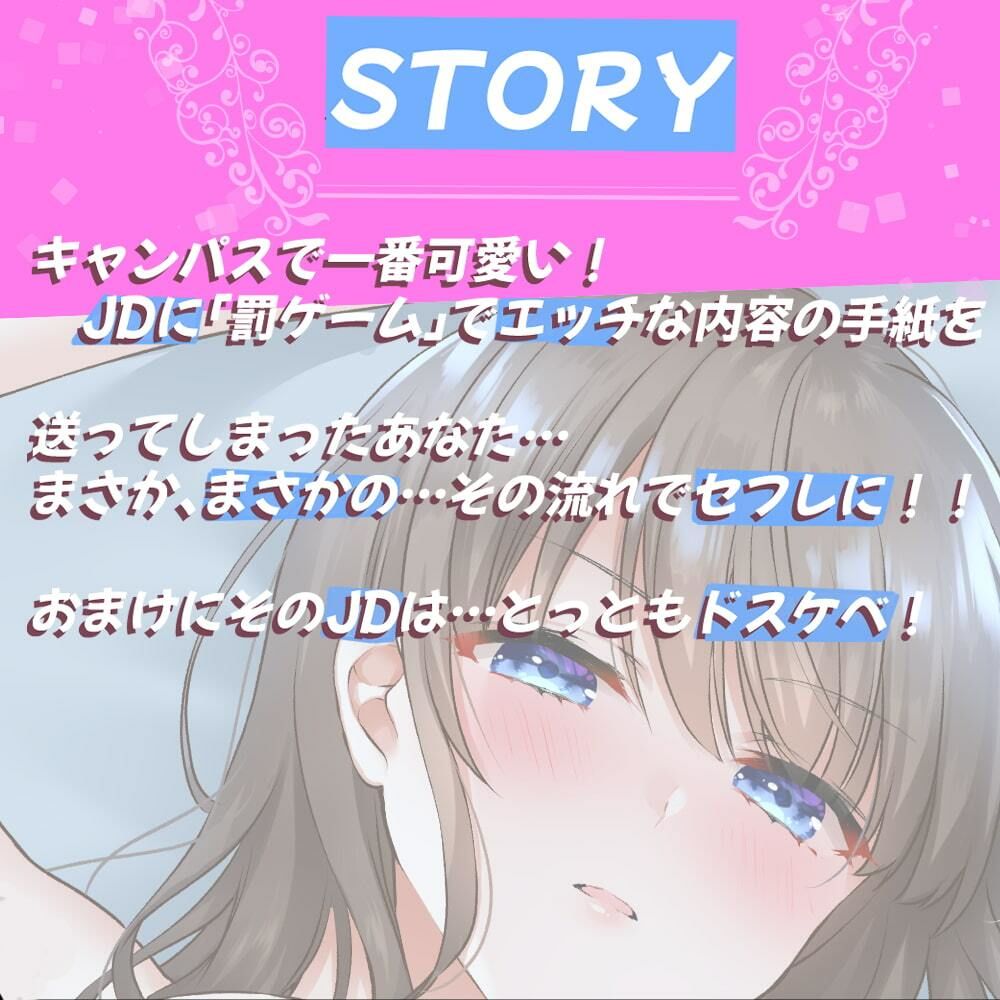 【KU100】オホ声！ドスケベJDとセフレになっちゃうお話 サンプル1ページ目