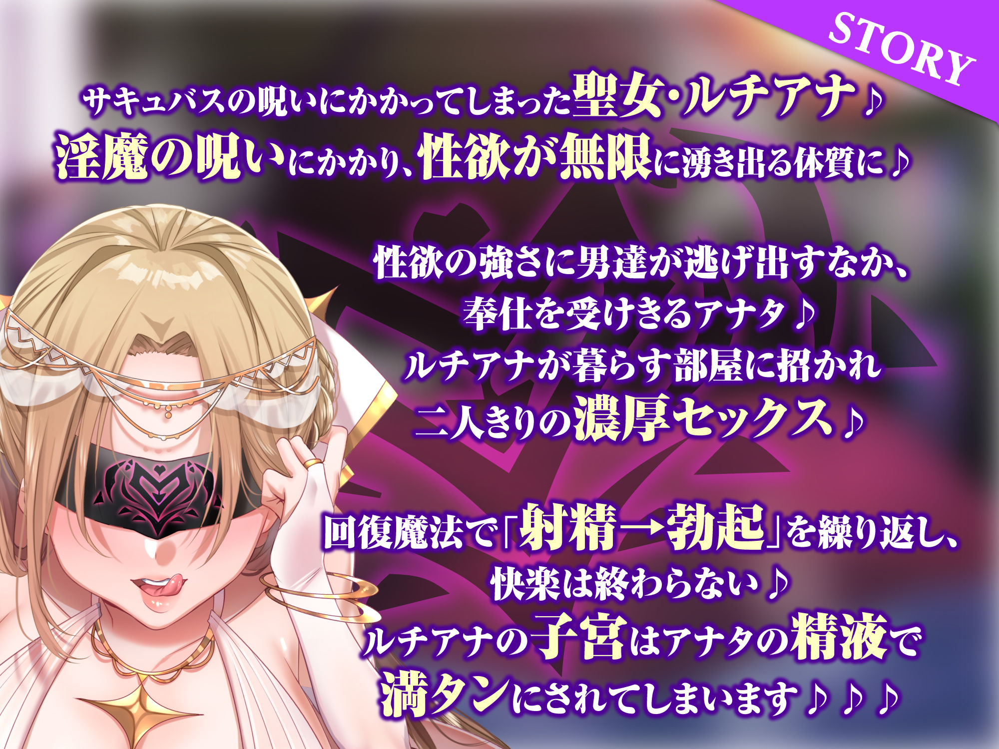 【KU100】堕ちた聖女の強●おちんぽ絞り地獄 〜壊れた性欲、終わらぬ絶頂〜 サンプル1ページ目