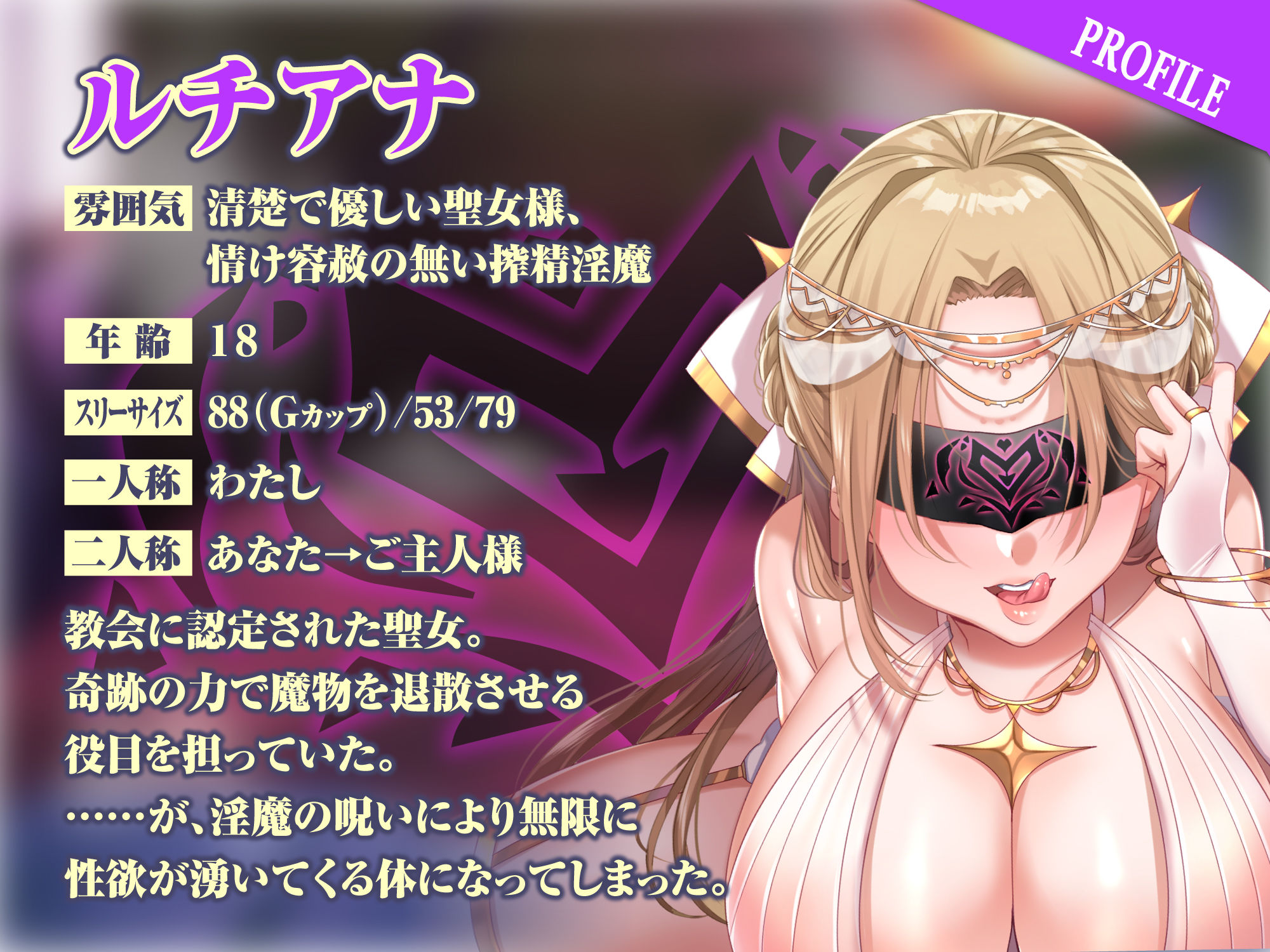 【KU100】堕ちた聖女の強●おちんぽ絞り地獄 〜壊れた性欲、終わらぬ絶頂〜 サンプル2ページ目