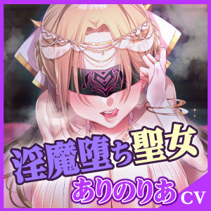 【KU100】堕ちた聖女の強●おちんぽ絞り地獄 〜壊れた性欲、終わらぬ絶頂〜 サンプル4ページ目