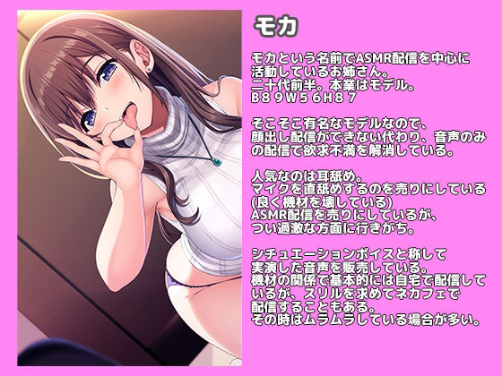 ASMRお姉さん「なま」配信♪ サンプル2ページ目