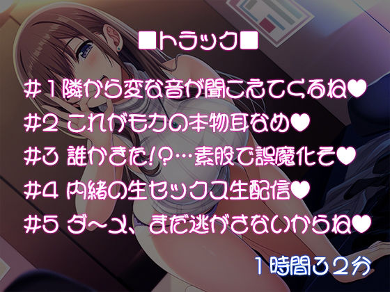 ASMRお姉さん「なま」配信♪ サンプル4ページ目