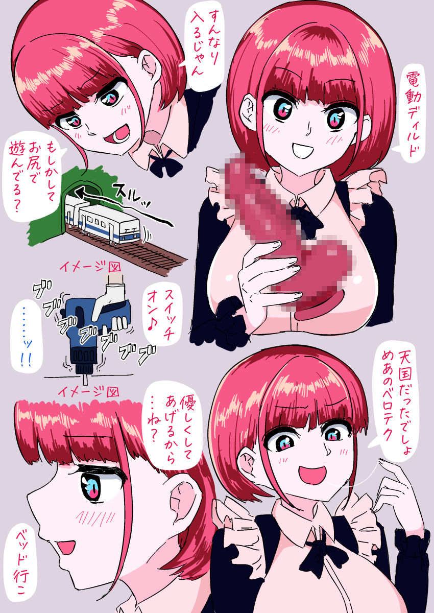 ふたなり逆アナルでメス堕ち♪-巨乳JDとのらぶらぶアナルえっち- サンプル4ページ目