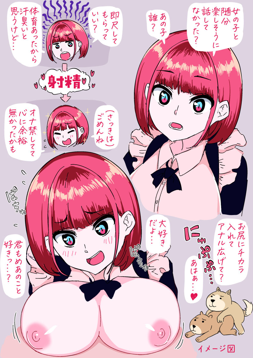 ふたなり逆アナルでメス堕ち♪-巨乳JDとのらぶらぶアナルえっち- サンプル5ページ目