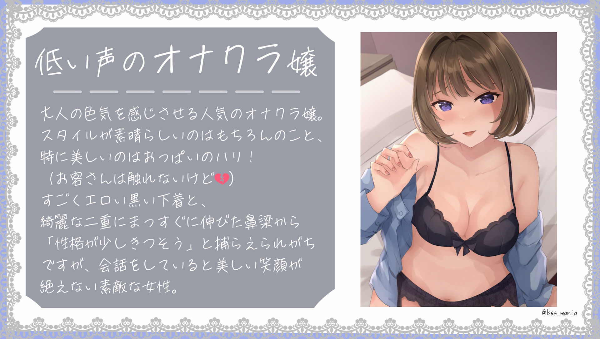 「お前がシコってる間も、好きなあの子は彼氏の前で喘いでるよw」M男を言葉責めで調教してくれる年上のお姉さん系オナクラ嬢 サンプル3ページ目