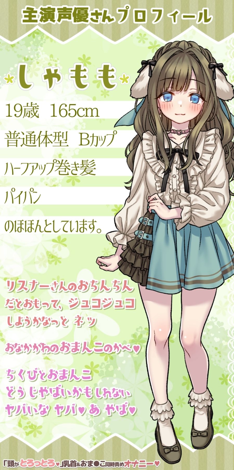 しゃももちゃん19歳 「あたま、とろっとろなる」乳首＆おまんこ同時攻めオナニー！イクイク絶頂7回！ サンプル2ページ目