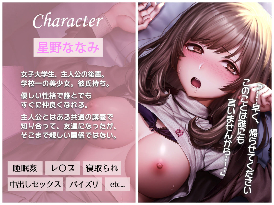 【バイノーラル】彼氏持ち後輩美少女を拉致しNTRセックス調教した件 サンプル2ページ目