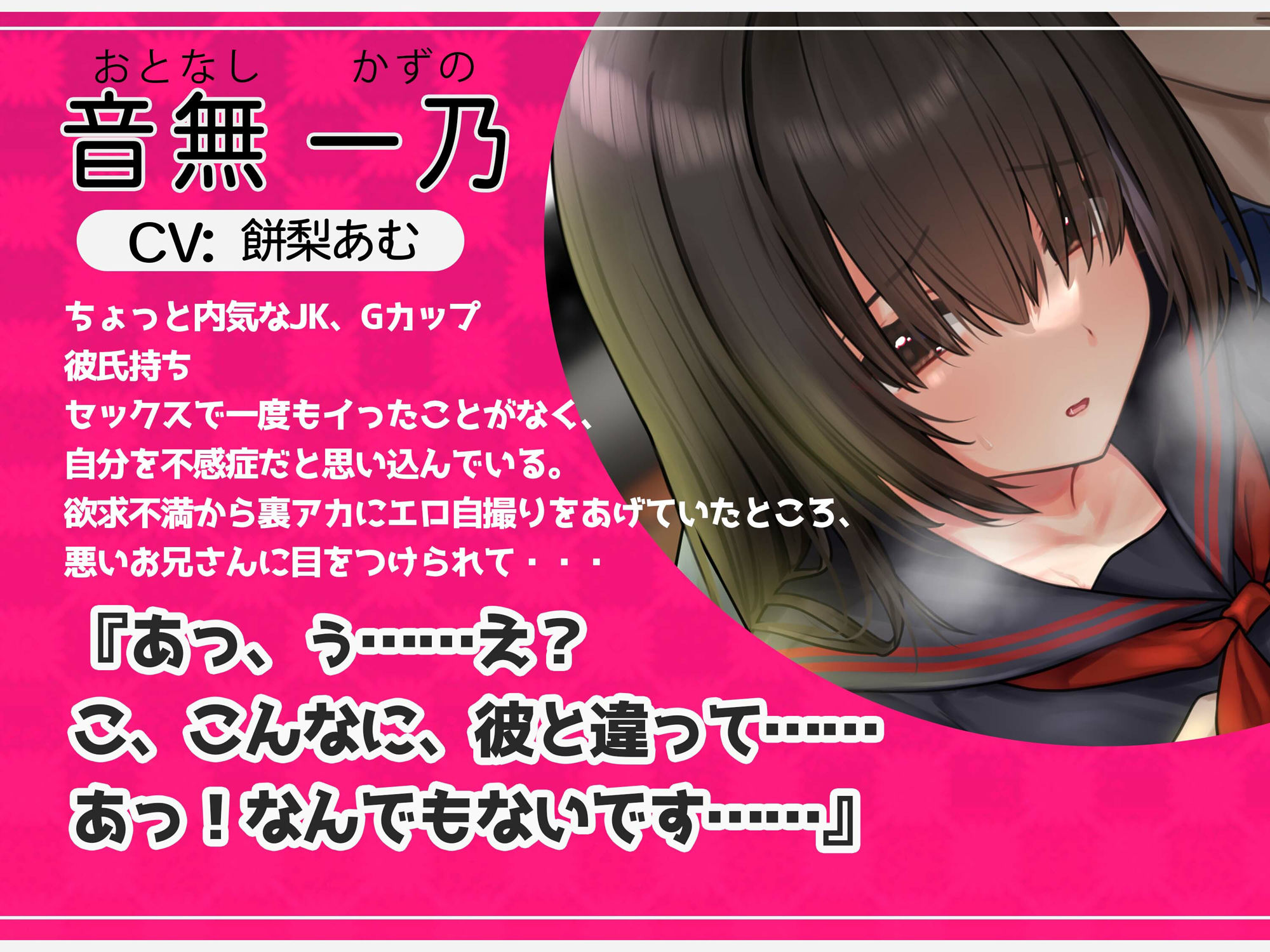 【おほ声×カラオケ×NTR】不感症JKマンコを極太チンポでオホらせてNTR話 INカラオケ＆ラブホ【Ci-enにて無料追加トラック公開中】 サンプル2ページ目