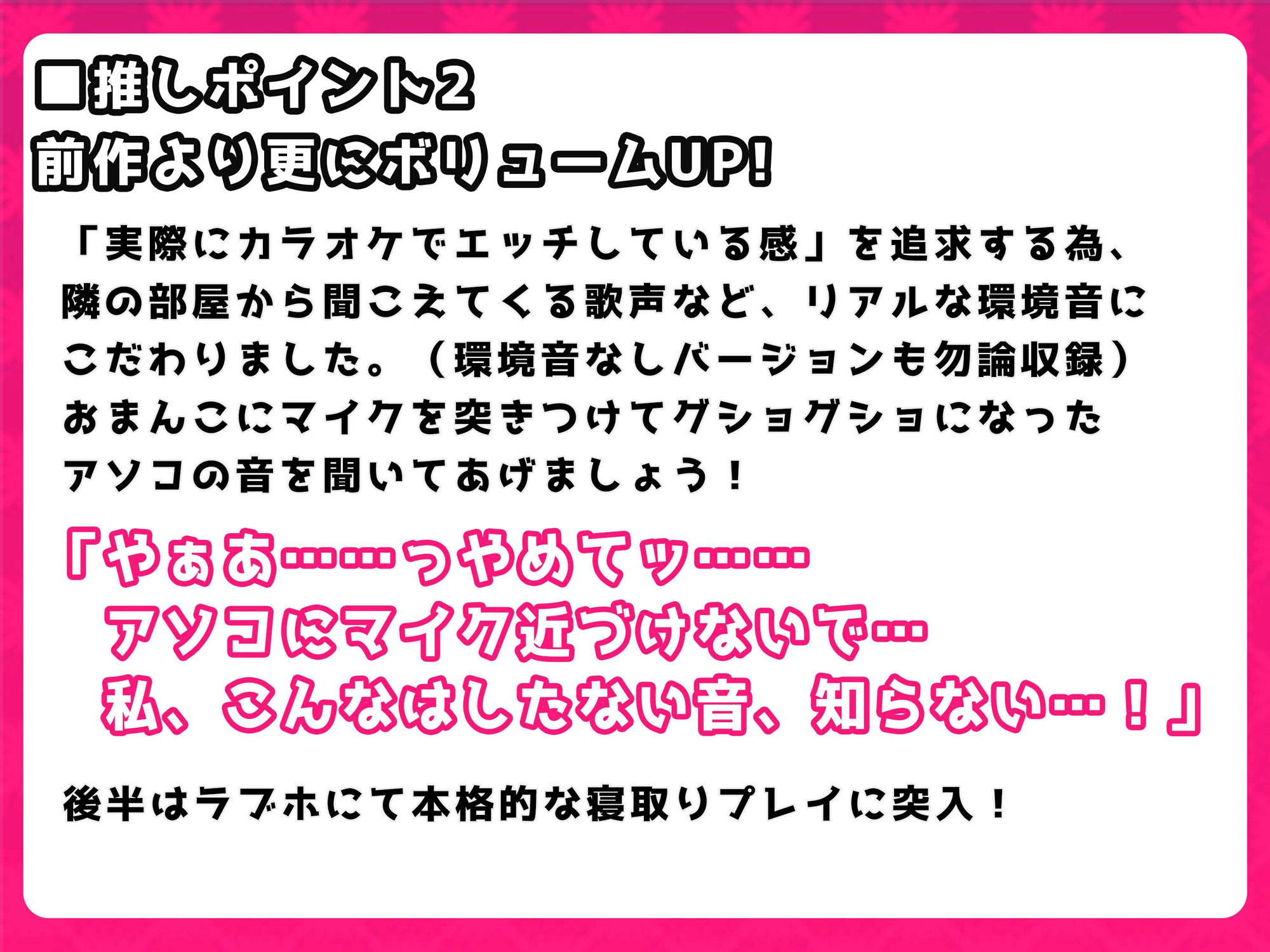 【おほ声×カラオケ×NTR】不感症JKマンコを極太チンポでオホらせてNTR話 INカラオケ＆ラブホ【Ci-enにて無料追加トラック公開中】 サンプル5ページ目