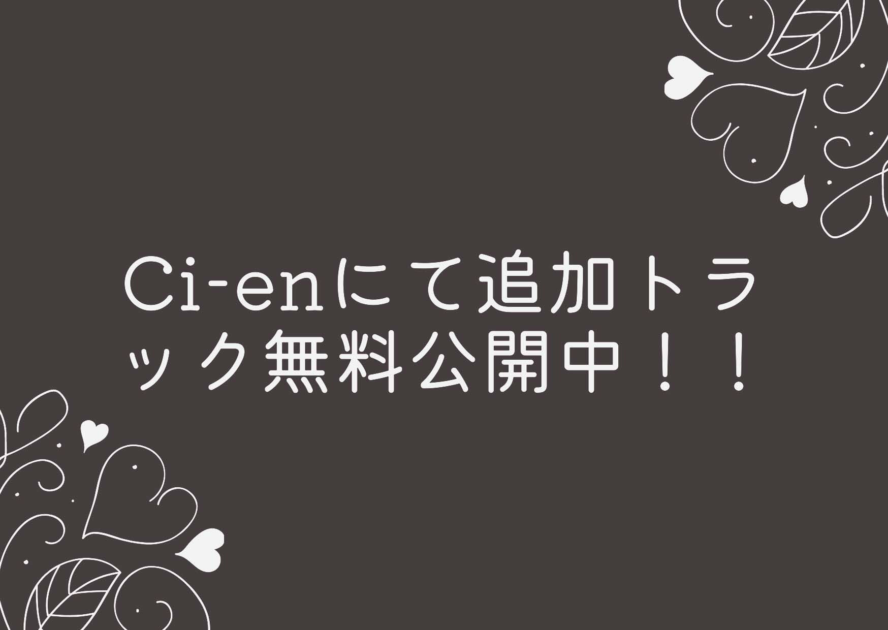 【おほ声×カラオケ×NTR】不感症JKマンコを極太チンポでオホらせてNTR話 INカラオケ＆ラブホ【Ci-enにて無料追加トラック公開中】 サンプル6ページ目