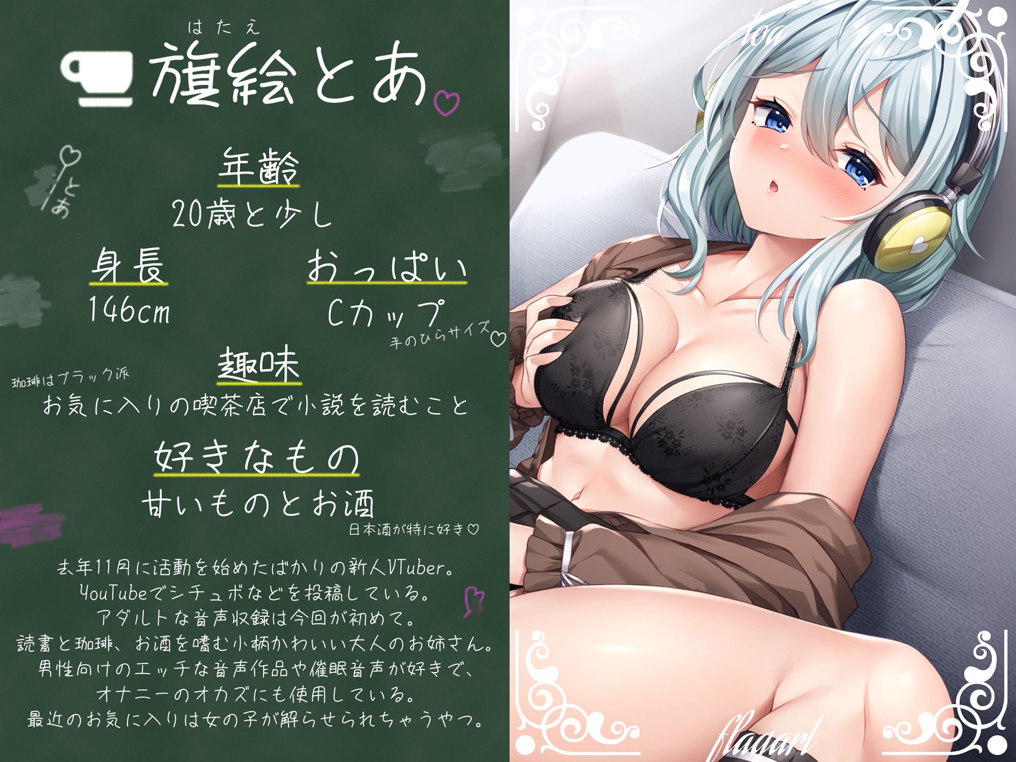 【オナニー実演】エロ音声大好き…新人VTuber旗絵とあのいつものオナニー はじめてのオモチャに解らせられる サンプル4ページ目