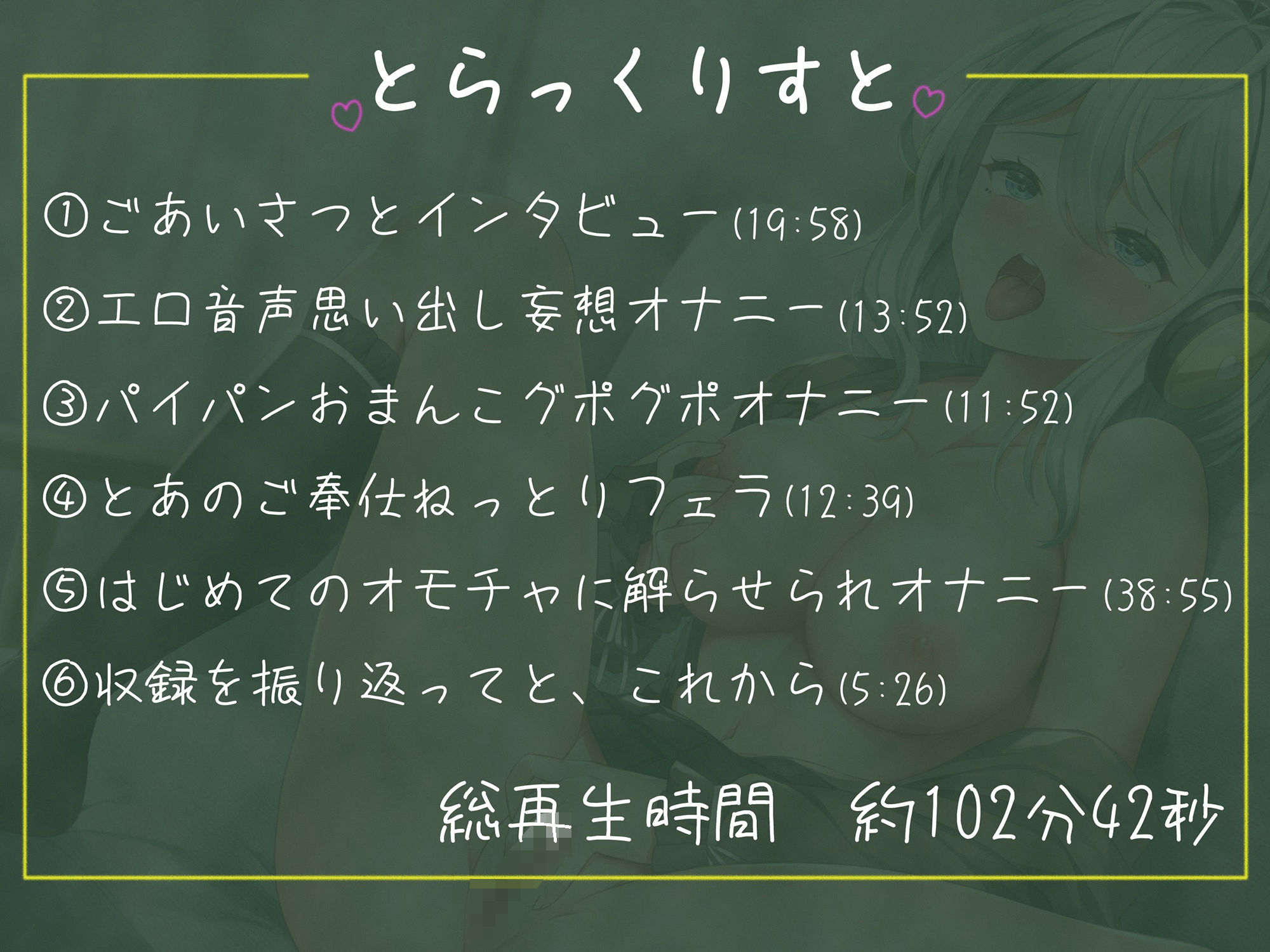 【オナニー実演】エロ音声大好き…新人VTuber旗絵とあのいつものオナニー はじめてのオモチャに解らせられる サンプル5ページ目