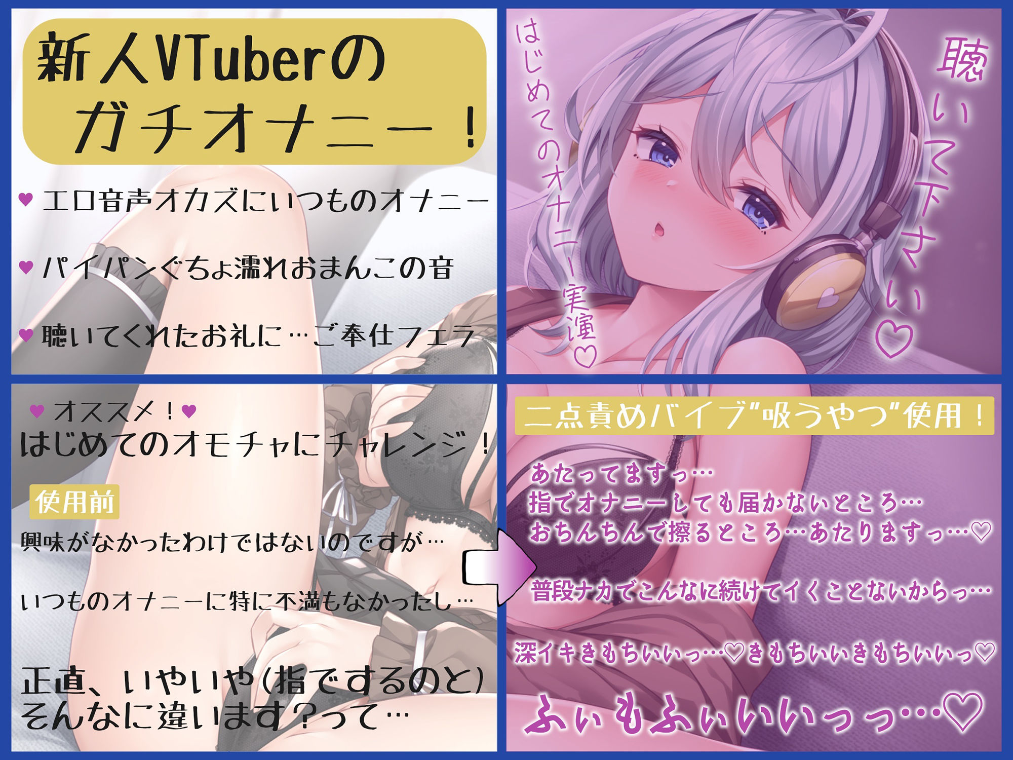 【オナニー実演】エロ音声大好き…新人VTuber旗絵とあのいつものオナニー はじめてのオモチャに解らせられる サンプル6ページ目