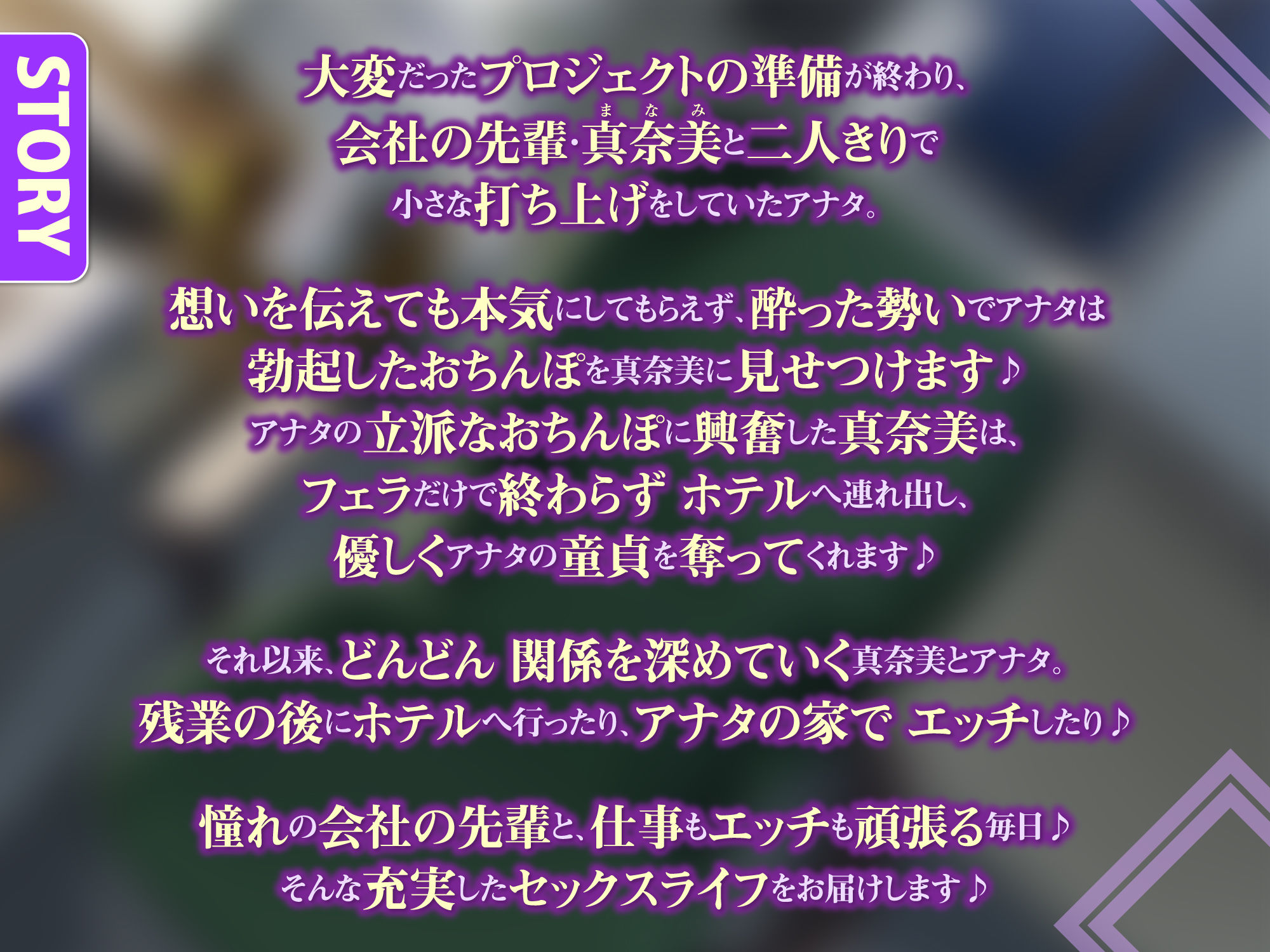【KU100】先輩の人妻OL真奈美さんに童貞を告白したら優しく筆下ろしてくれた サンプル2ページ目